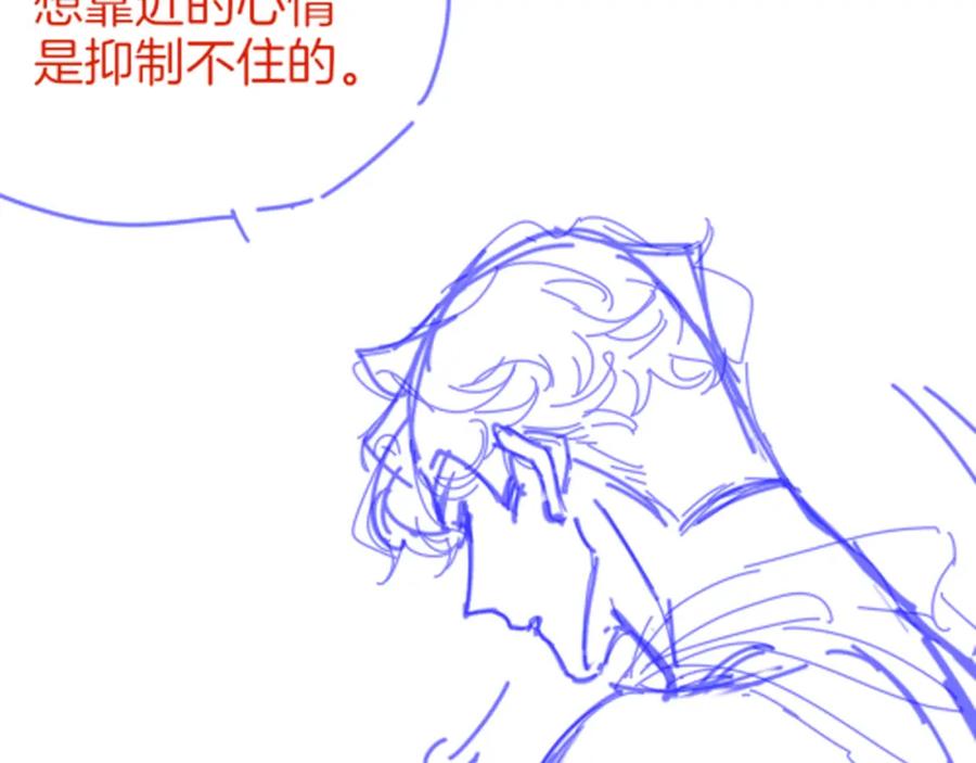 再见，我的国王 第55话 逼他说出口 第115页