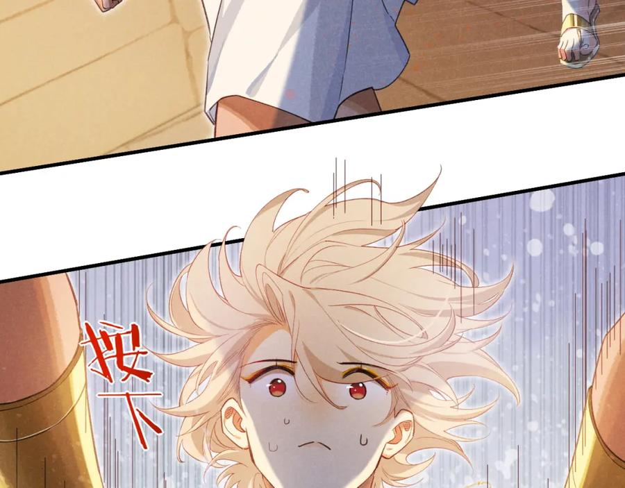 再见，我的国王 第55话 逼他说出口 第19页