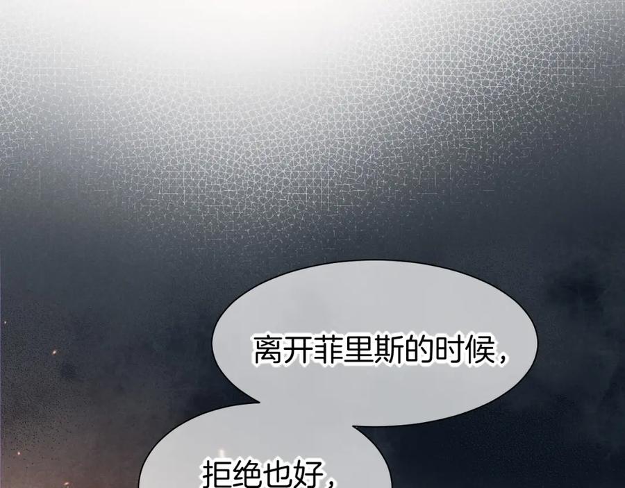 再见，我的国王 第55话 逼他说出口 第96页