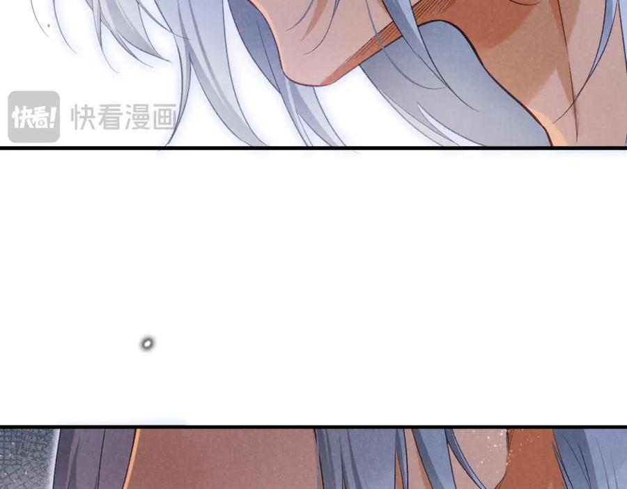 再见，我的国王 第55话 逼他说出口 第4页