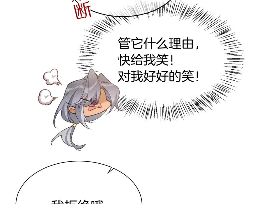 再见，我的国王 第55话 逼他说出口 第31页
