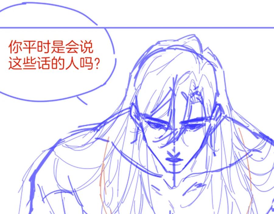 再见，我的国王 第55话 逼他说出口 第120页