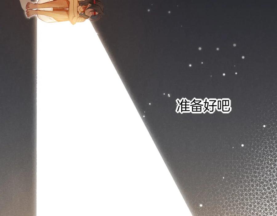 再见，我的国王 第55话 逼他说出口 第110页