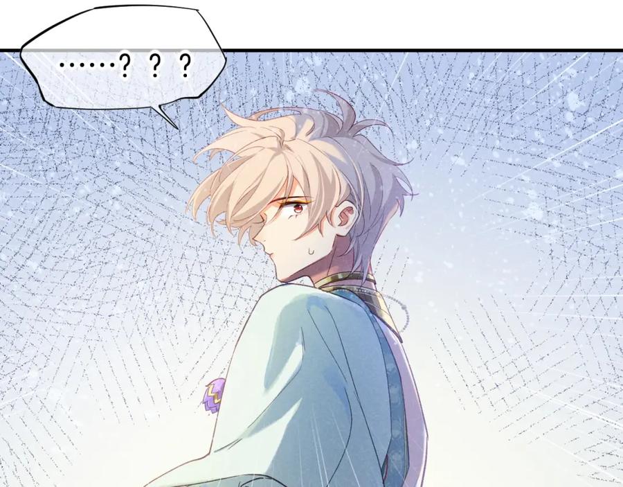 再见，我的国王 第55话 逼他说出口 第16页