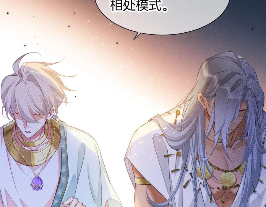 再见，我的国王 第55话 逼他说出口 第94页