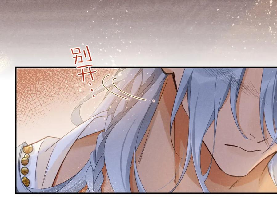 再见，我的国王 第55话 逼他说出口 第67页