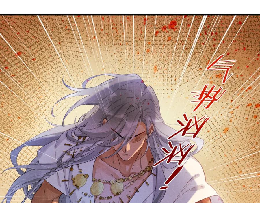 再见，我的国王 第55话 逼他说出口 第14页