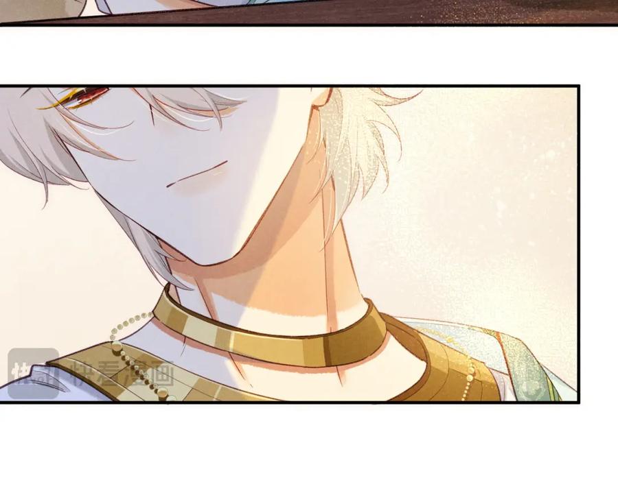 再见，我的国王 第55话 逼他说出口 第62页