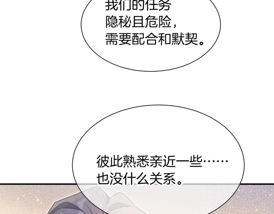 再见，我的国王 第55话 逼他说出口 第27页