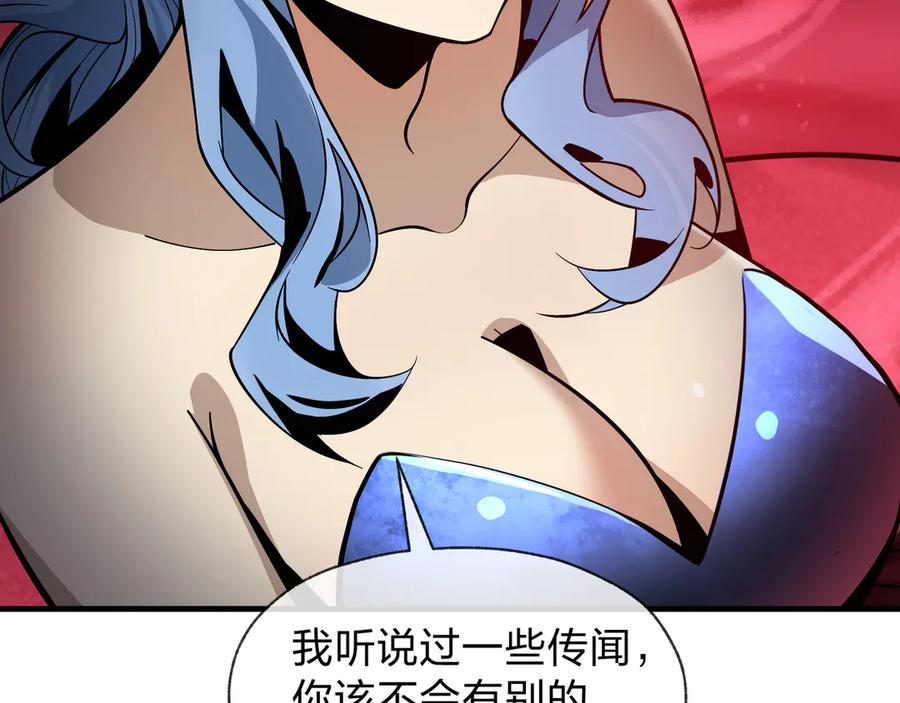 《大爱魔尊，女徒弟都想杀我》第56话 前菜试吃 第82页
