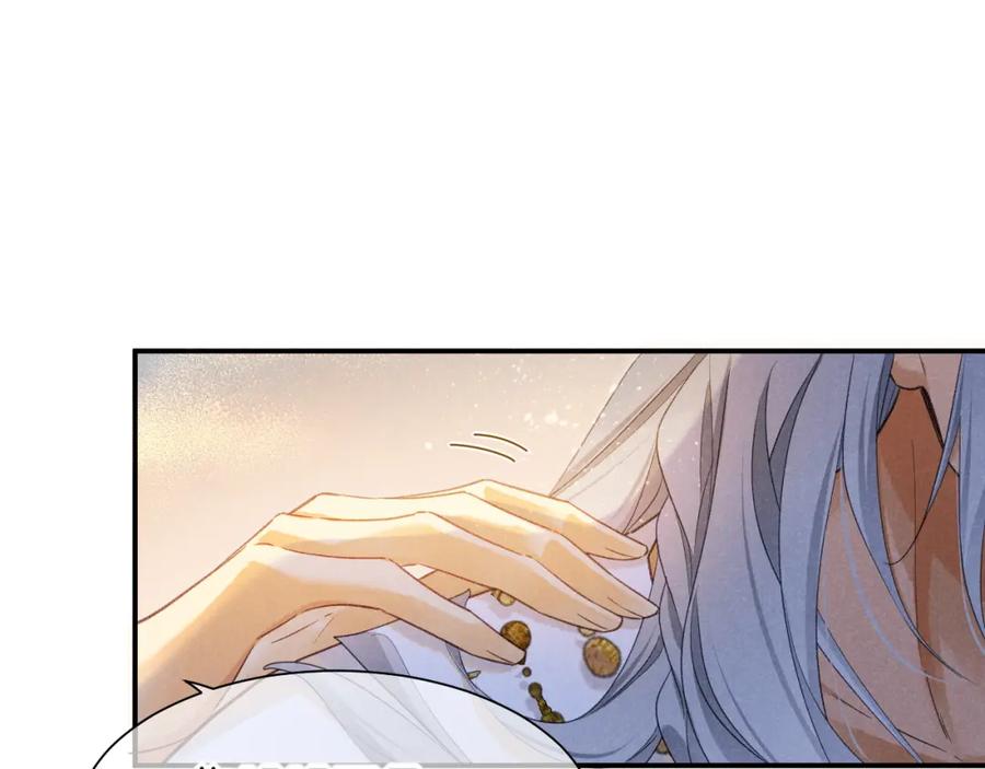 再见，我的国王 第55话 逼他说出口 第63页