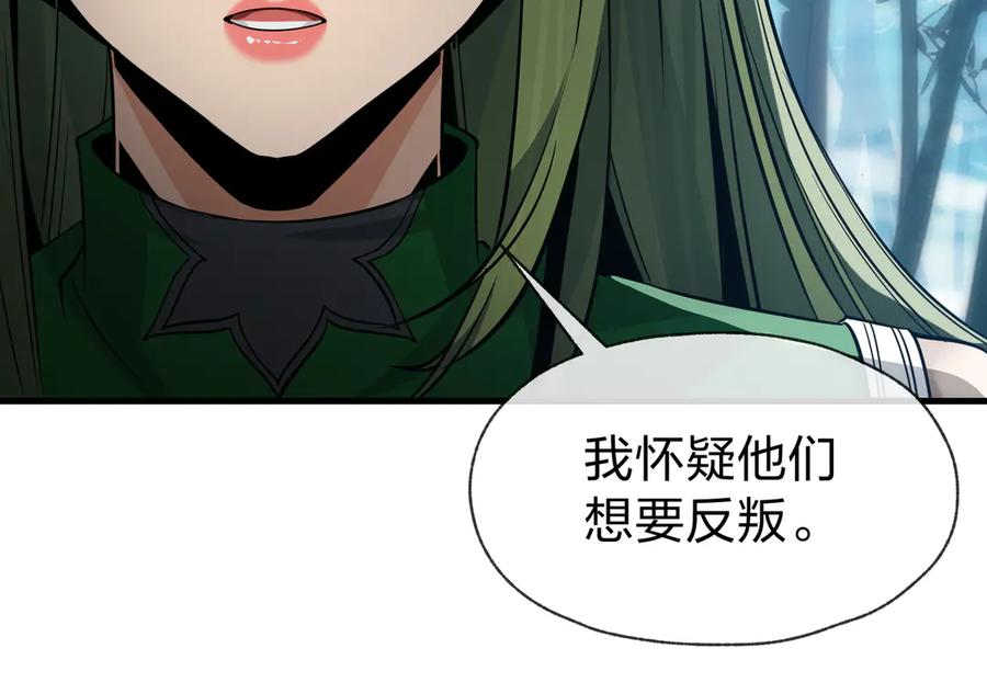 《大爱魔尊，女徒弟都想杀我》第56话 前菜试吃 第110页