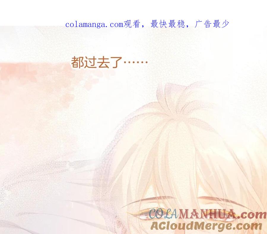 再见，我的国王 第55话 逼他说出口 第1页
