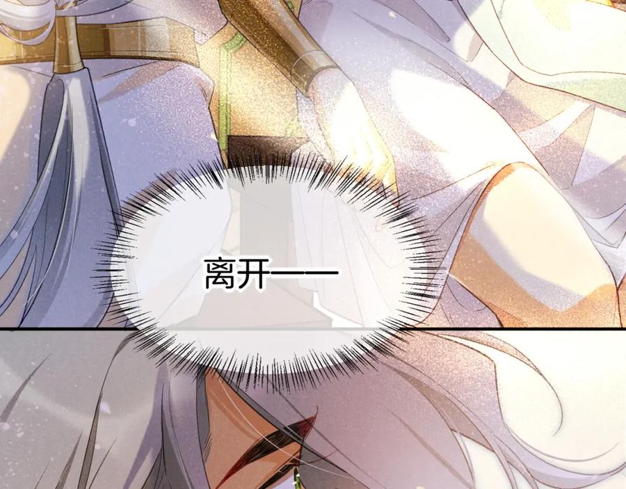 再见，我的国王 第55话 逼他说出口 第54页