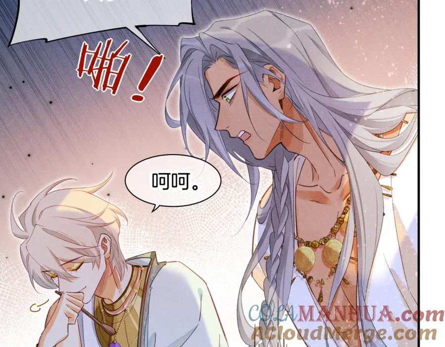 再见，我的国王 第55话 逼他说出口 第41页