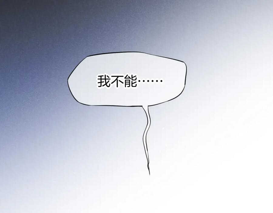 再见，我的国王 第55话 逼他说出口 第88页