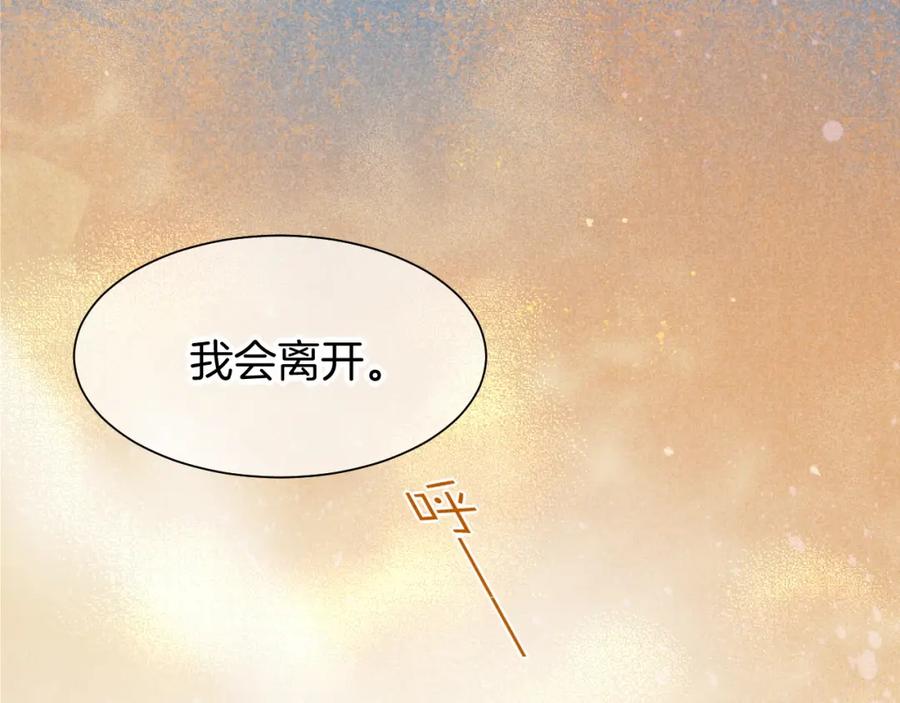 再见，我的国王 第55话 逼他说出口 第51页