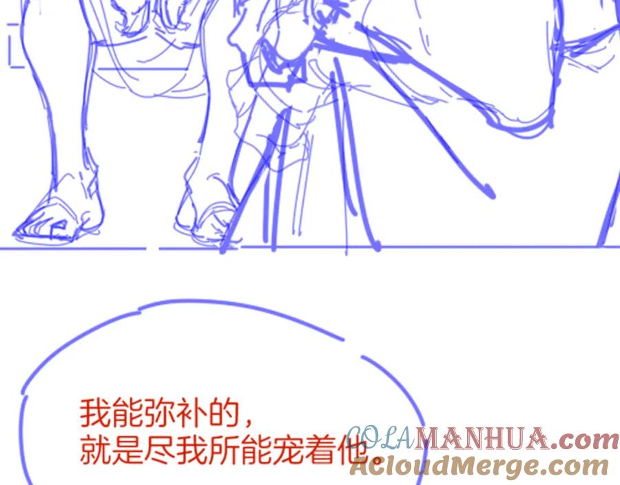 再见，我的国王 第55话 逼他说出口 第117页