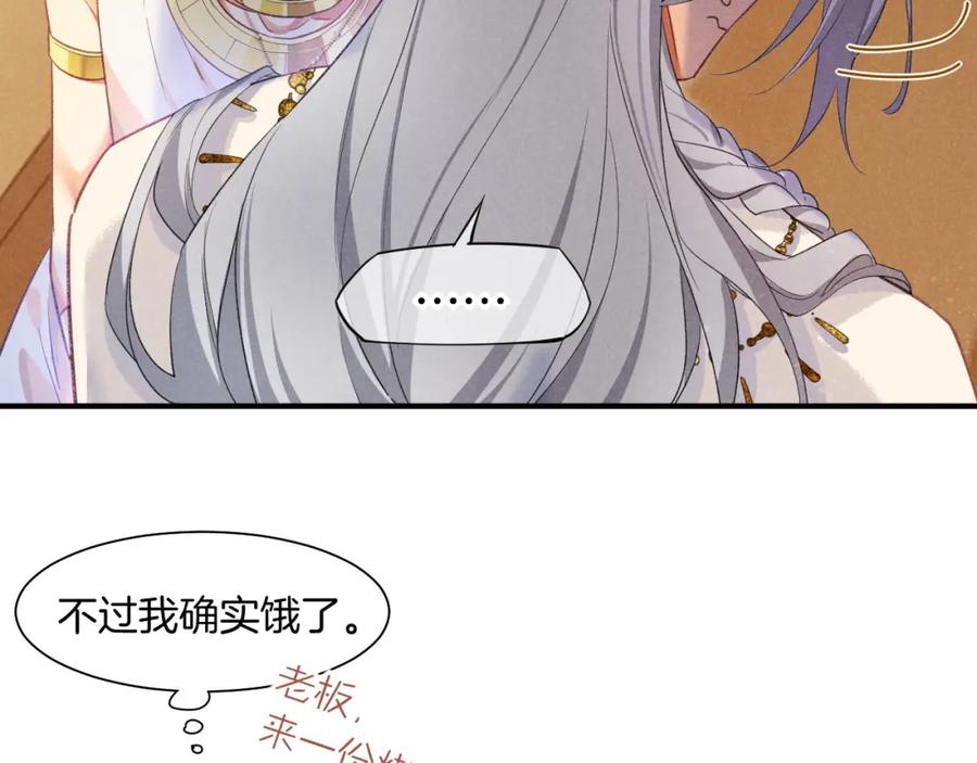 再见，我的国王 第55话 逼他说出口 第24页