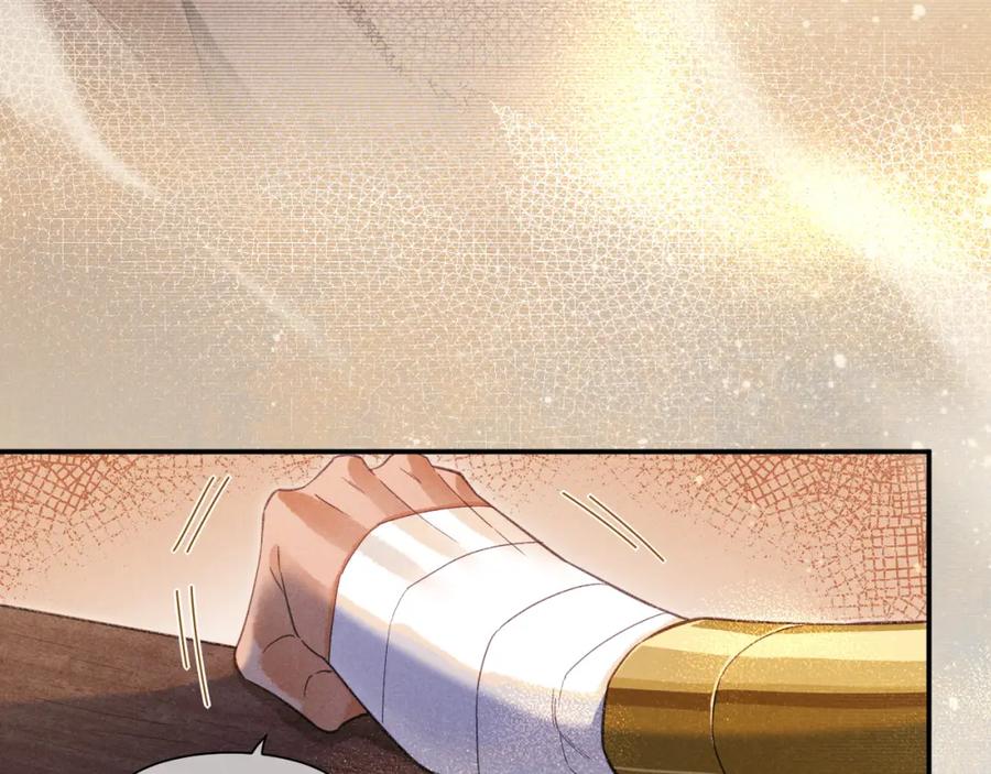 再见，我的国王 第55话 逼他说出口 第59页