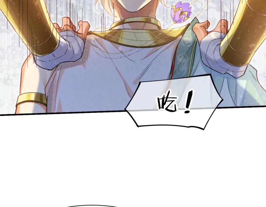 再见，我的国王 第55话 逼他说出口 第20页