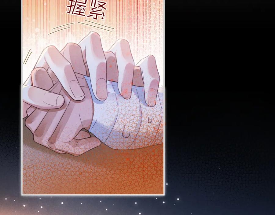 再见，我的国王 第55话 逼他说出口 第80页