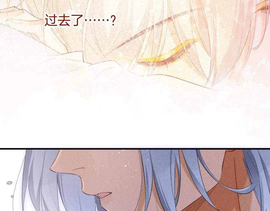 再见，我的国王 第55话 逼他说出口 第3页