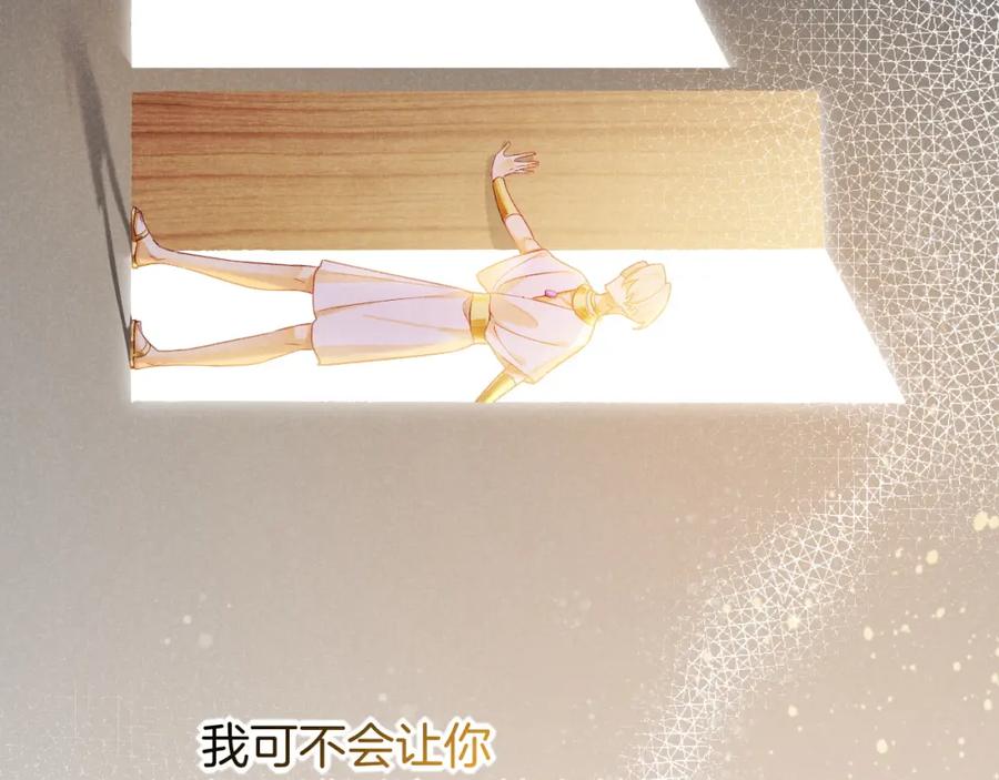 再见，我的国王 第55话 逼他说出口 第111页