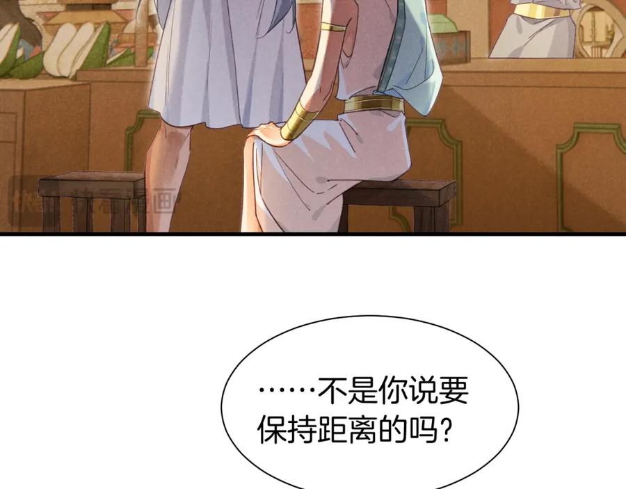 再见，我的国王 第55话 逼他说出口 第22页