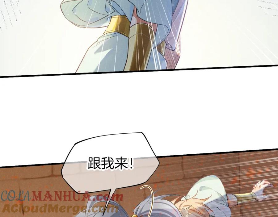 再见，我的国王 第55话 逼他说出口 第17页