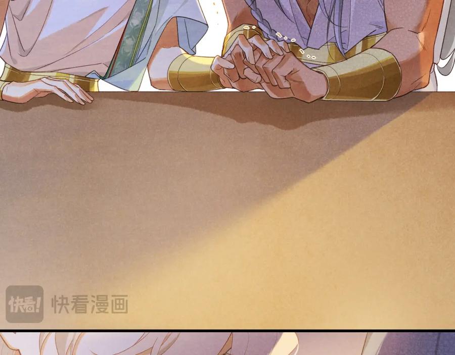 再见，我的国王 第55话 逼他说出口 第90页