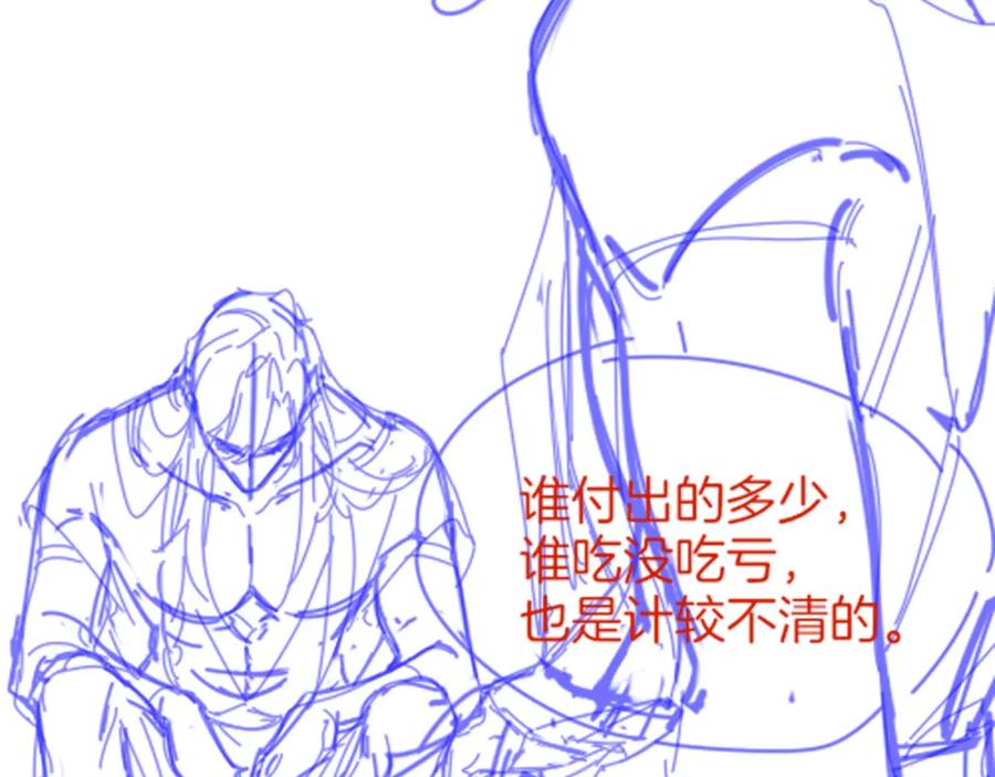 再见，我的国王 第55话 逼他说出口 第116页