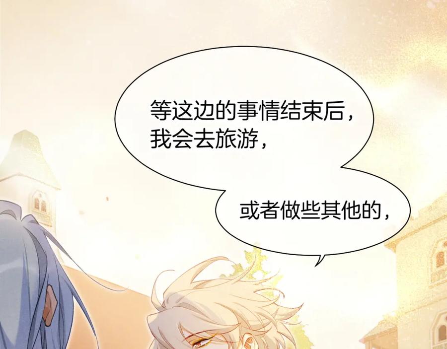 再见，我的国王 第55话 逼他说出口 第52页