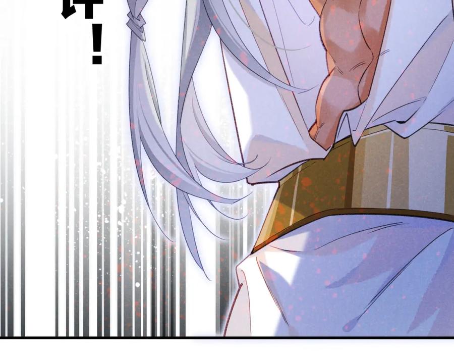 再见，我的国王 第55话 逼他说出口 第8页