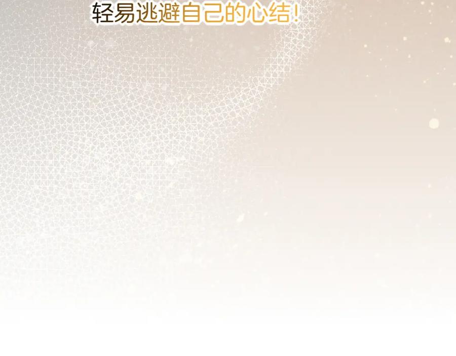 再见，我的国王 第55话 逼他说出口 第112页
