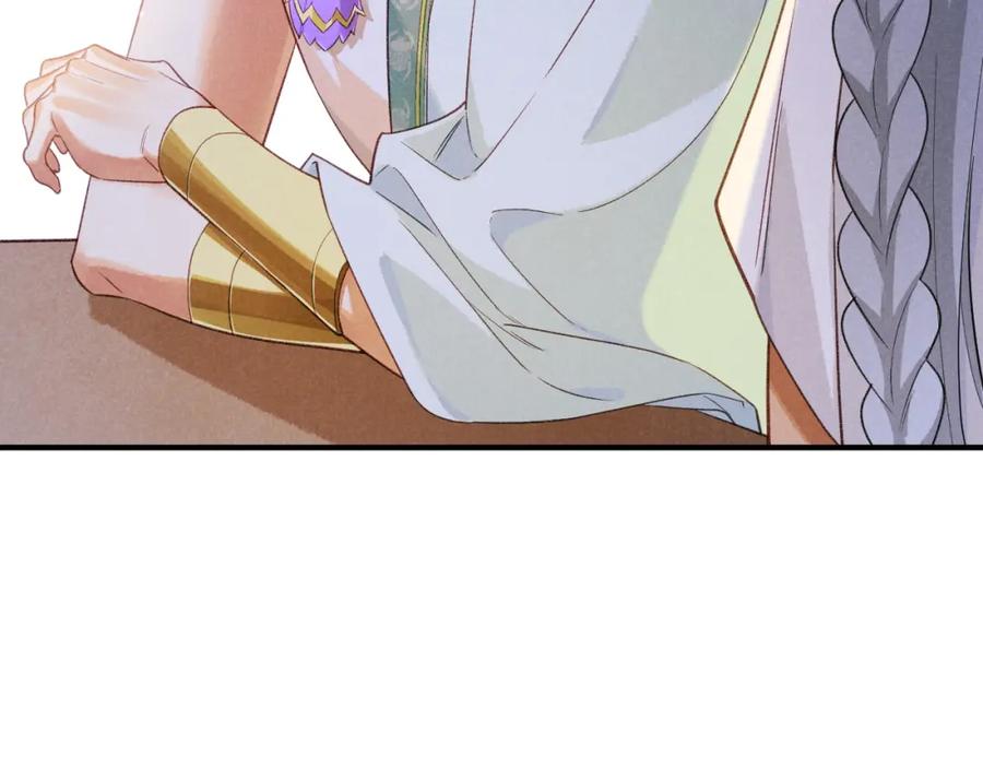 再见，我的国王 第55话 逼他说出口 第99页