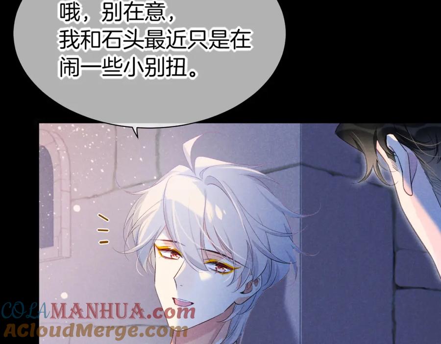 再见，我的国王 第56话 小维的忠告 第41页