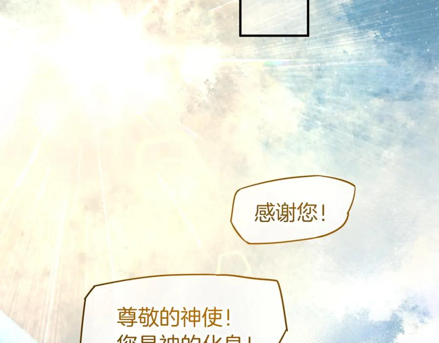 再见，我的国王 第56话 小维的忠告 第74页