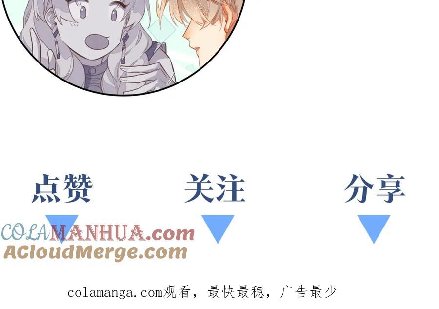 再见，我的国王 第56话 小维的忠告 第117页