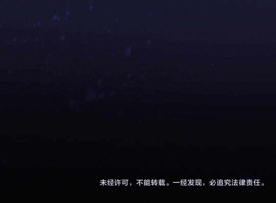 再见，我的国王 第56话 小维的忠告 第110页