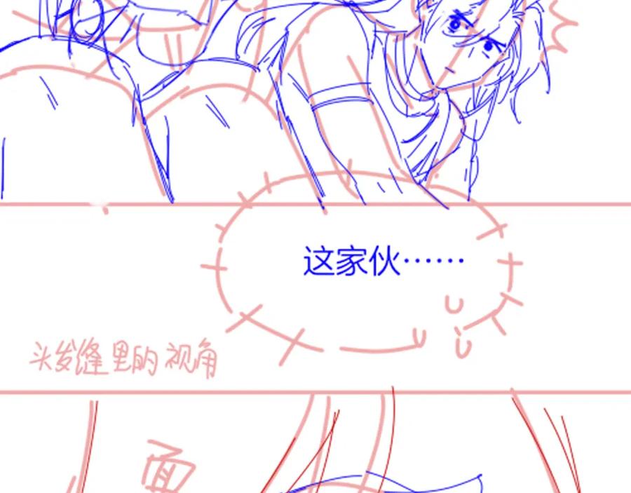 再见，我的国王 第56话 小维的忠告 第112页