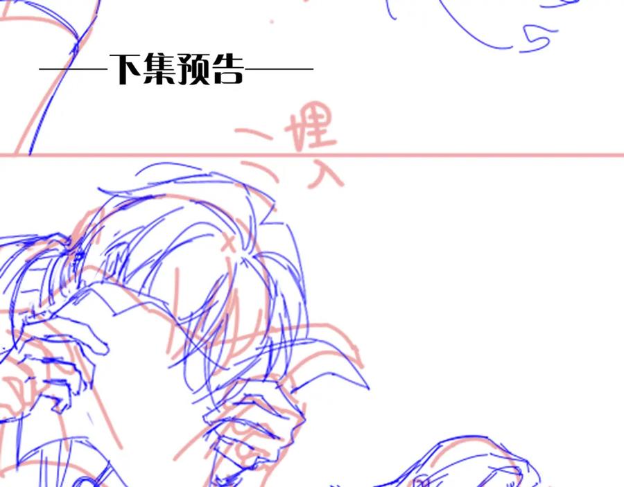 再见，我的国王 第56话 小维的忠告 第111页