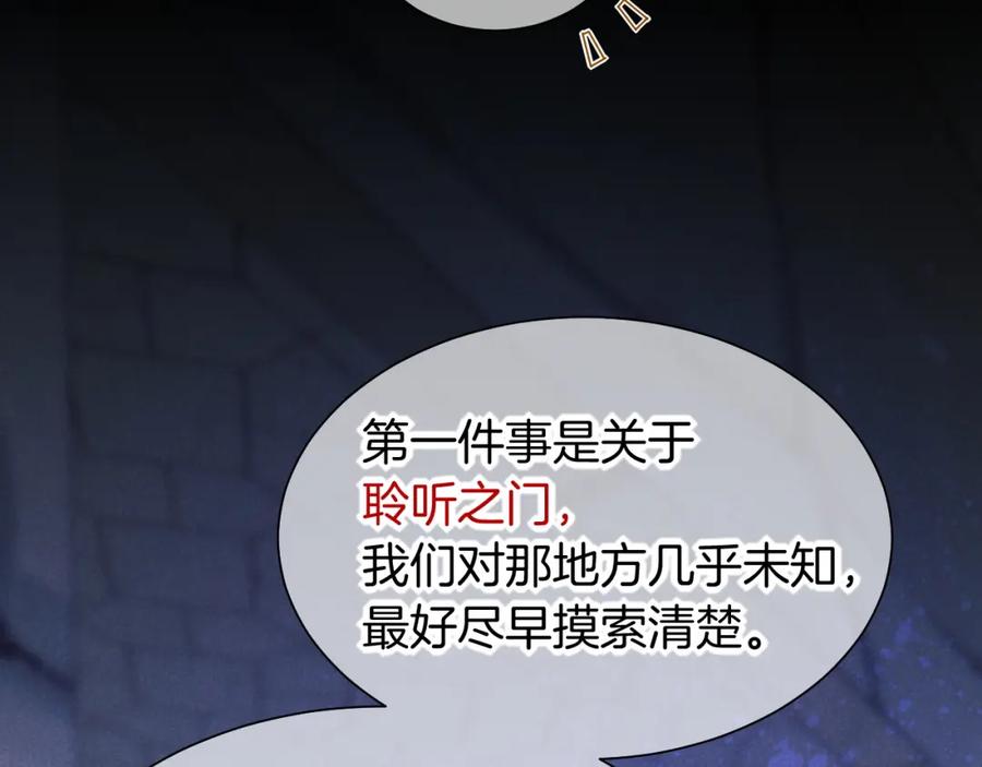 再见，我的国王 第56话 小维的忠告 第58页