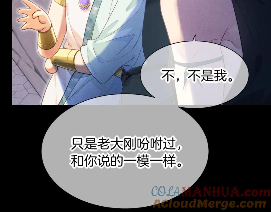 再见，我的国王 第56话 小维的忠告 第65页