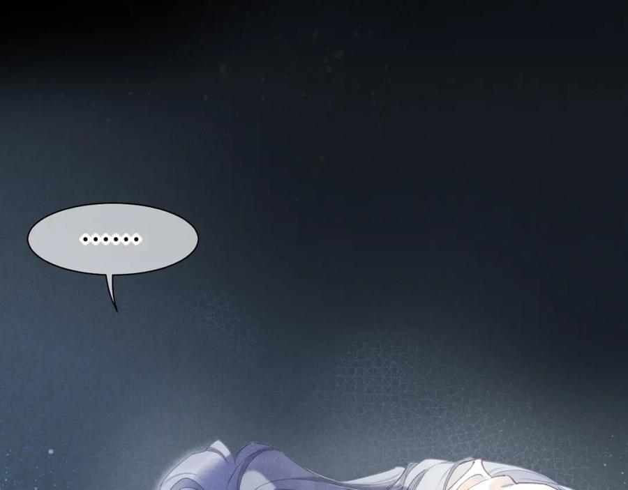 再见，我的国王 第56话 小维的忠告 第32页