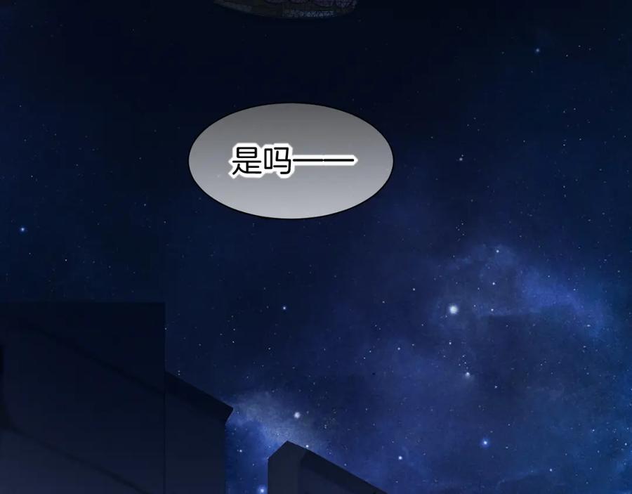 再见，我的国王 第56话 小维的忠告 第35页