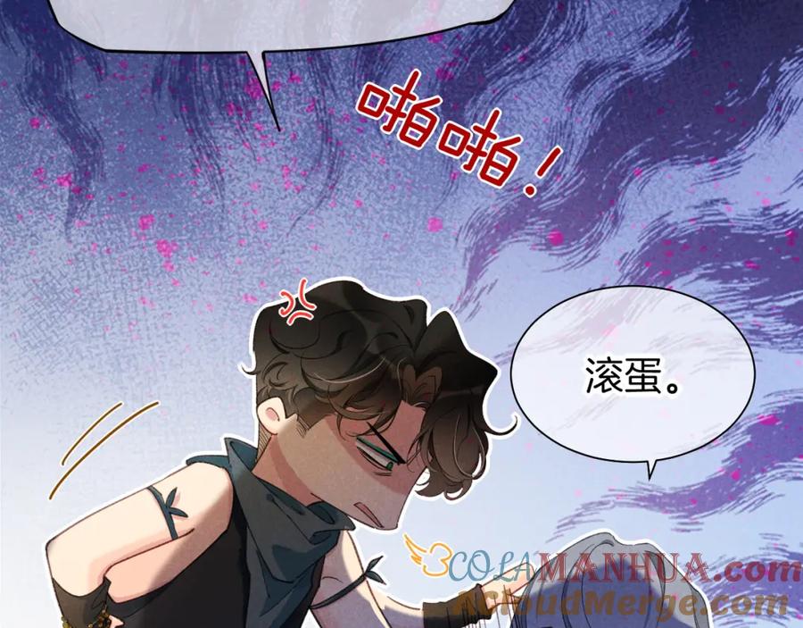再见，我的国王 第56话 小维的忠告 第29页