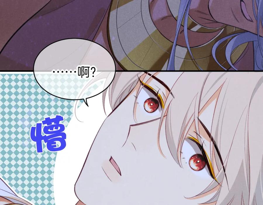 再见，我的国王 第56话 小维的忠告 第104页
