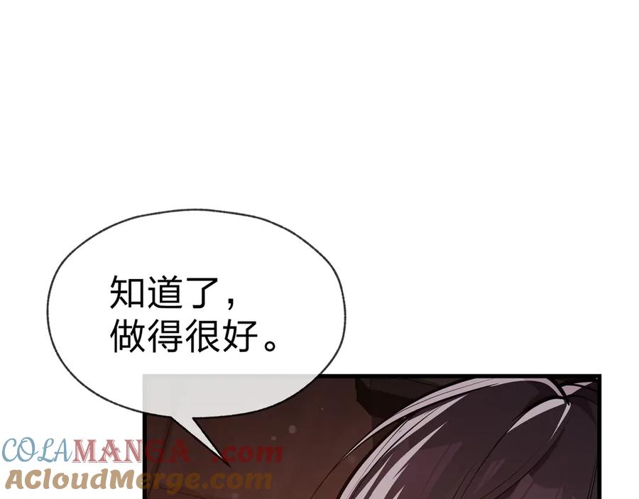 《大爱魔尊，女徒弟都想杀我》第57话 同修共进 第133页