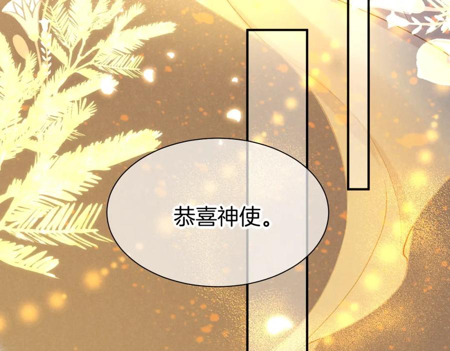再见，我的国王 第56话 小维的忠告 第82页